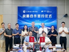 新闻资讯‖东华测试与江苏省力学学会签署战略合作协议，共研物理信息融合的有限元仿真AI模型智能体