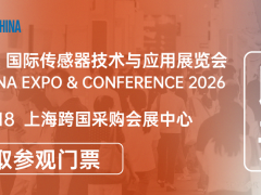 重磅 | SENSOR CHINA2026逛展攻略发布，收藏打卡全球三大传感大展之一