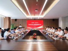 真兰仪表·藦卡智能机器人研究院在上海成立