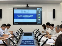 “重庆市‘人工智能+高端仪器仪表’关键技术与产业协同战略研究”项目举行开题报告会