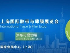 行业参展热情高涨！APFE2027招商启动十五个工作日，预订率已近 65%