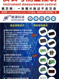 2026上海工博会及天长智能仪表展特刊索引《仪表与测量控制》第八期(2026)总第80期