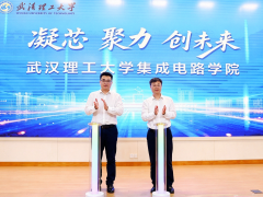重磅消息：武汉理工大学成立新学院！