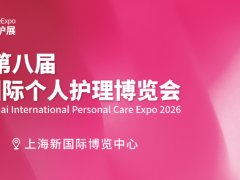 PCE2026开幕倒计时5天｜完整观展指南请收好！选品、论坛、供需对接一次搞定