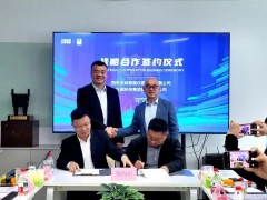 智联共生｜汉威科技与安森智能正式签署战略合作协议